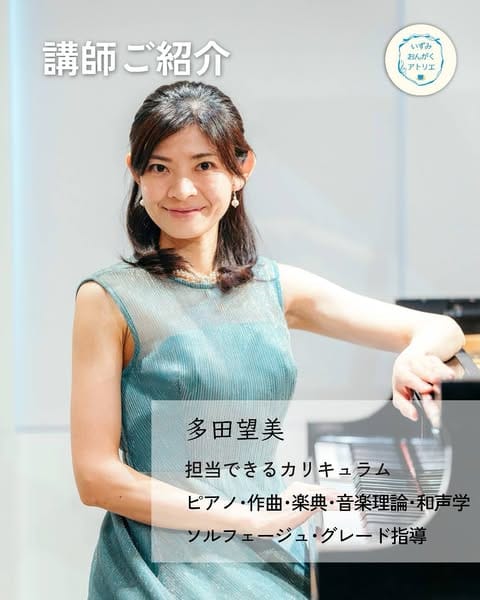 多田 望美