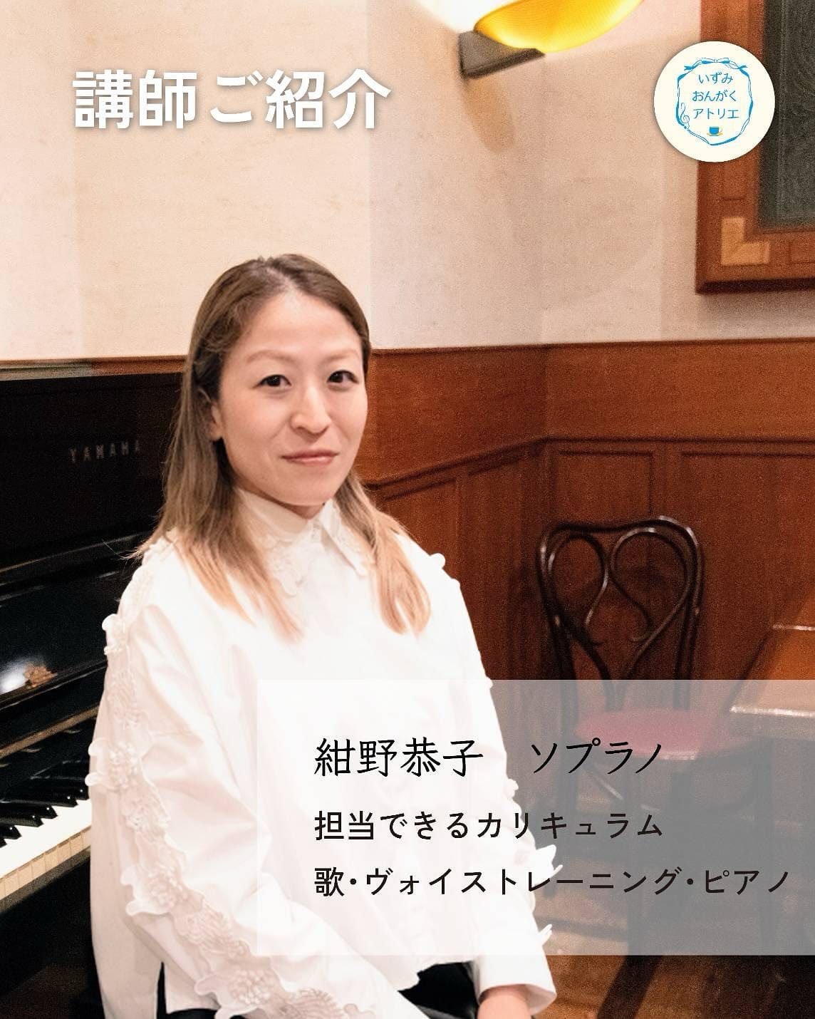 紺野 恭子